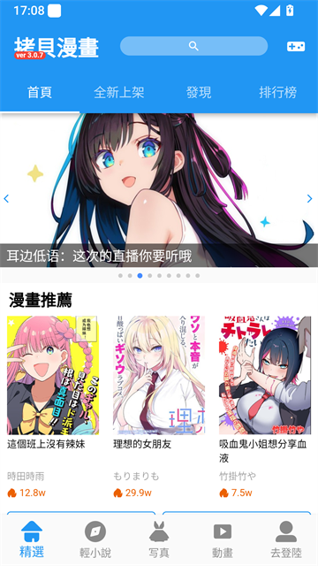 拷贝漫画截图2
